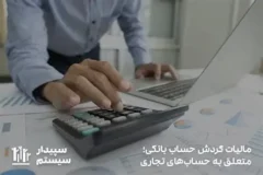 خیزش مالی خوزستان؛ ۲۴ هزار میلیارد تومان گردش مالی از بازگشت حساب شرکتها، چالشها و فرصتها