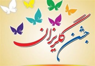 کمک ۲۰۵ میلیون تومانی مردم آستارا برای آزادی زندانیان غیرعمد