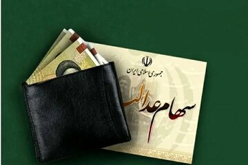 پرونده جاماندگان سهام عدالت دوباره باز شد/ برنامه مجلس برای ثبتنام ۱۹ میلیون نفر پرونده جاماندگان سهام عدالت دوباره باز شد/ برنامه مجلس برای ثبتنام ۱۹ میلیون نفر